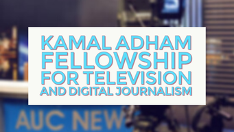 Kamal Adham Fellowship for Television and Digital Journalism
